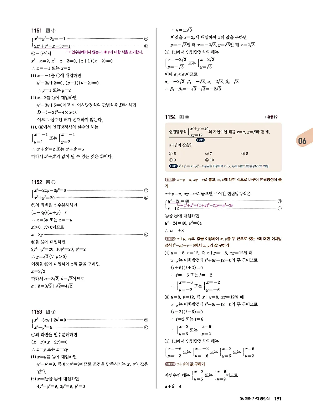 수매씽 답지 190