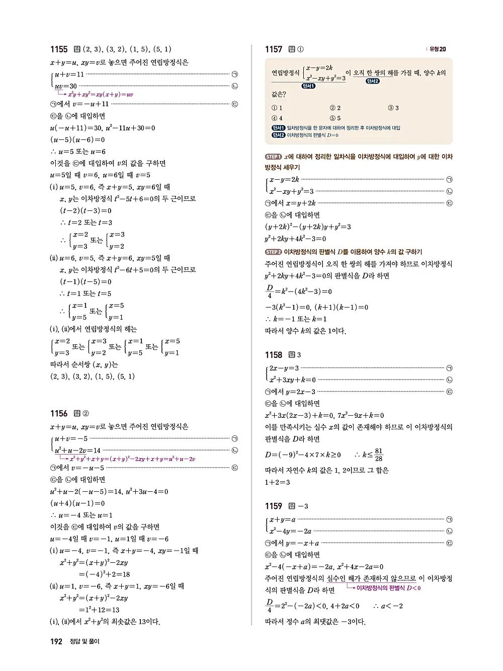 수매씽 답지 191