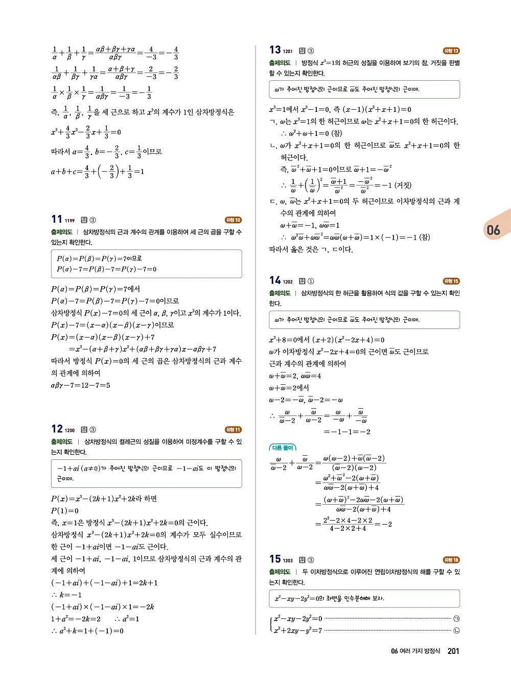 수매씽 답지 200