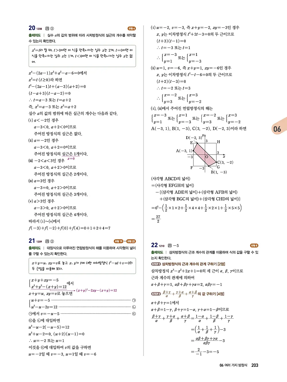 수매씽 답지 202