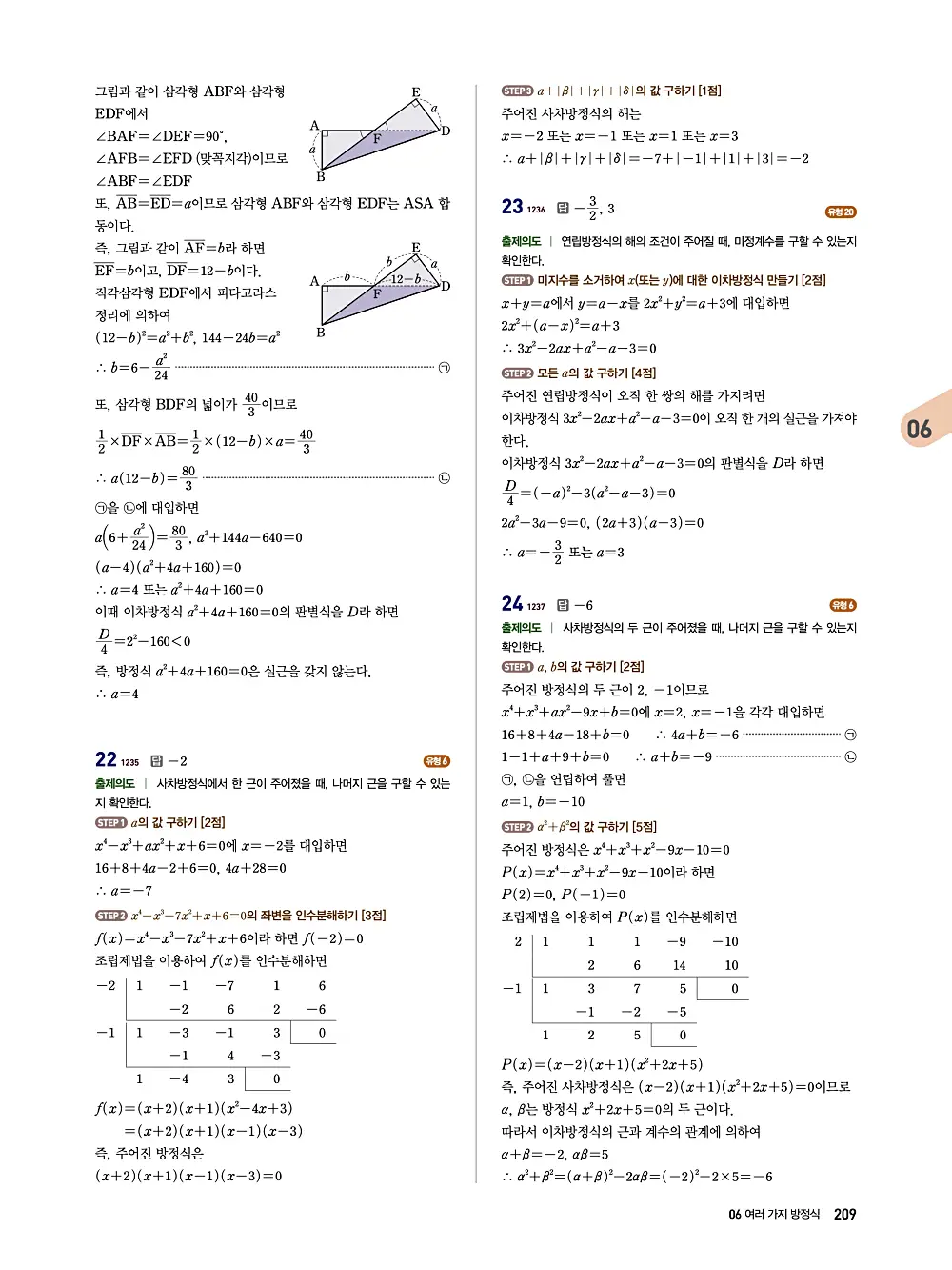 수매씽 답지 208
