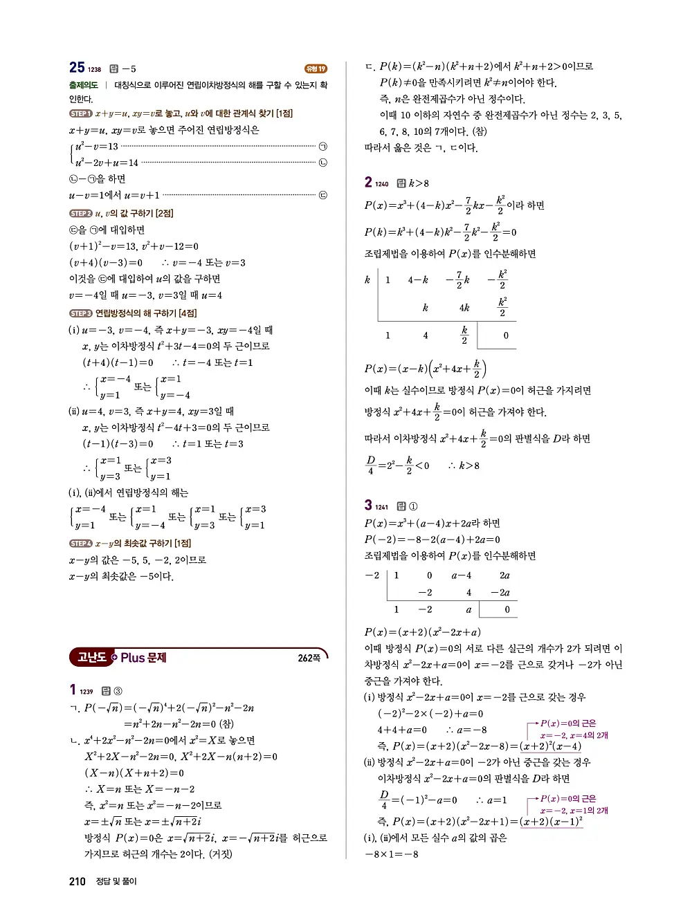 수매씽 답지 209