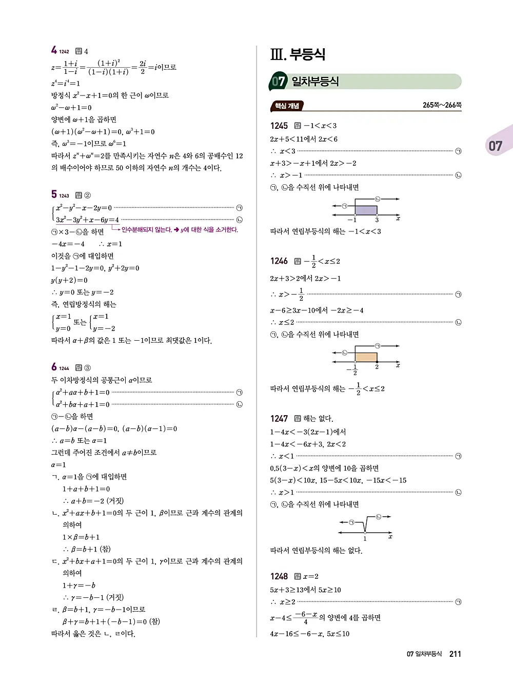 수매씽 답지 210
