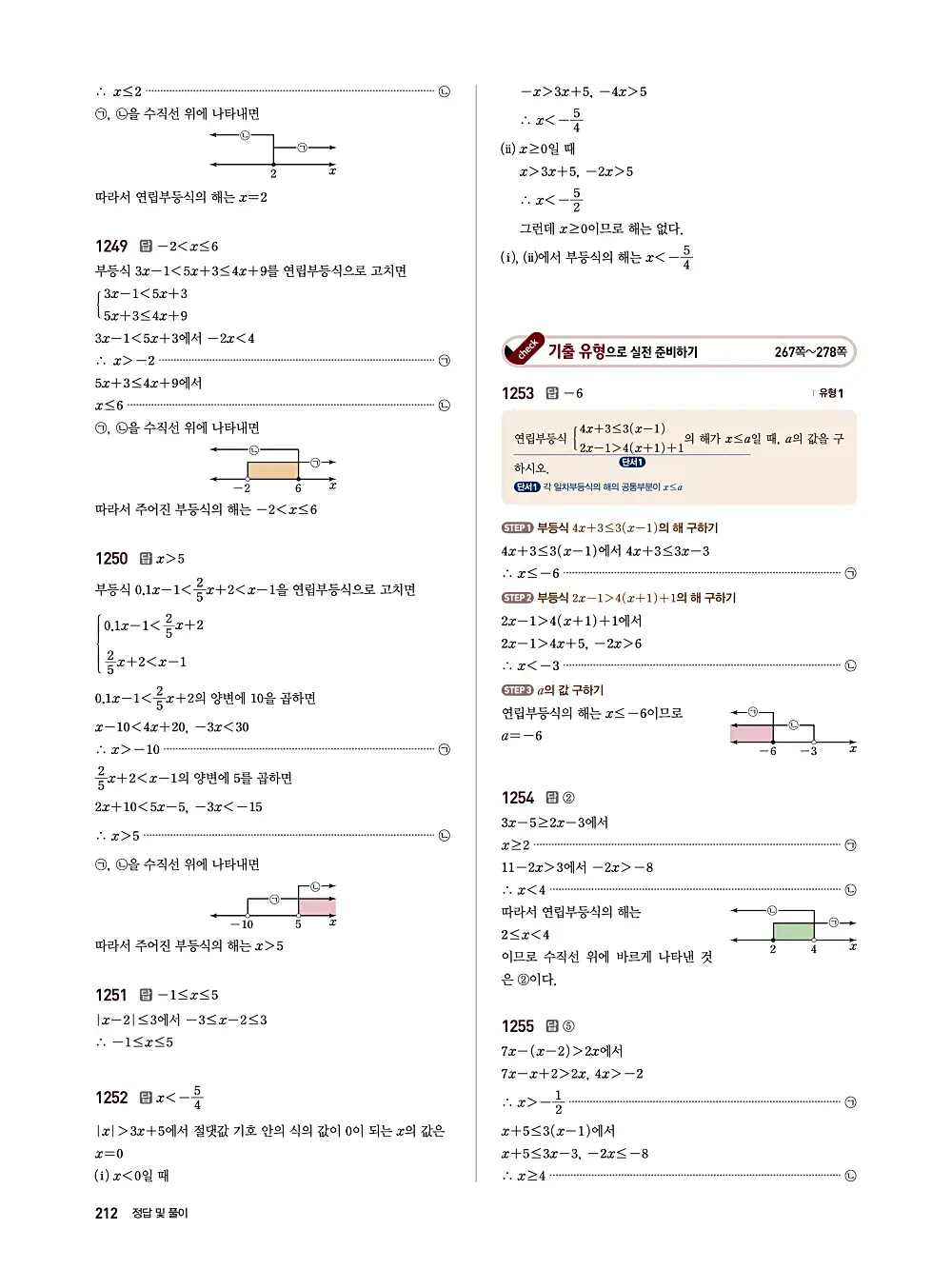 수매씽 답지 211