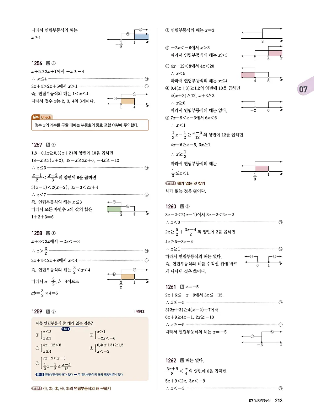 수매씽 답지 212