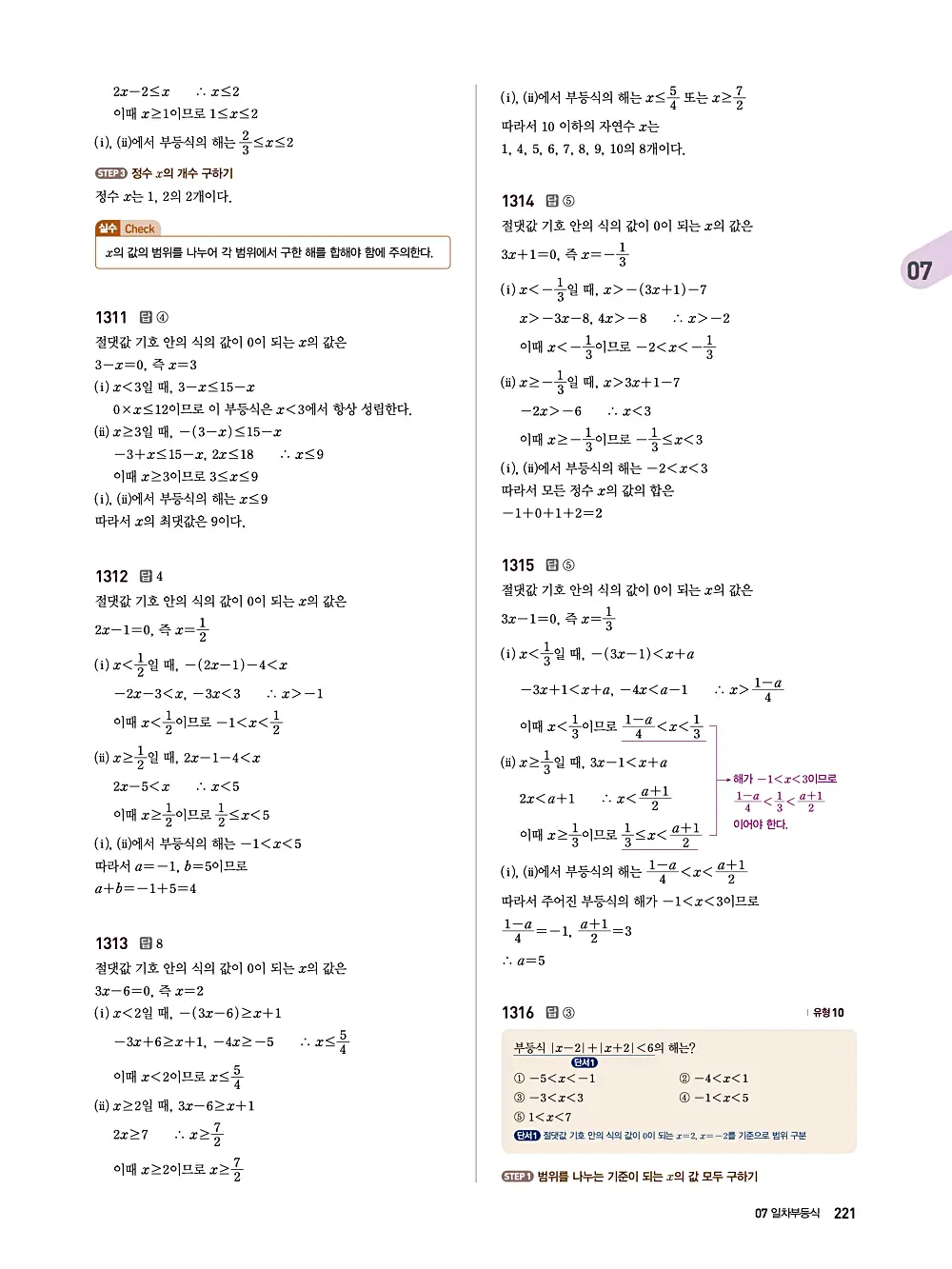 수매씽 답지 220