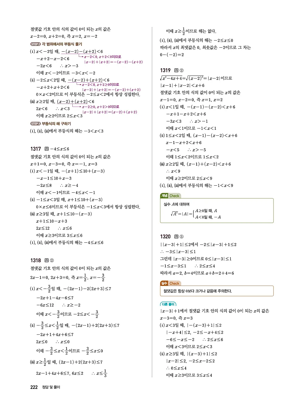 수매씽 답지 221