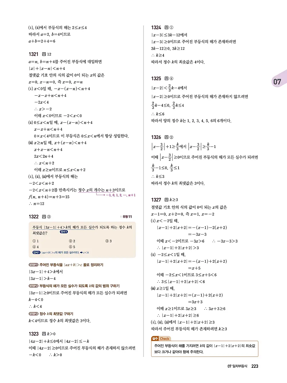 수매씽 답지 222