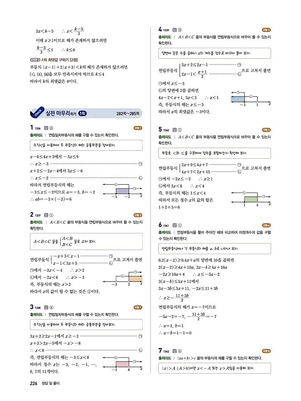 수매씽 답지 225