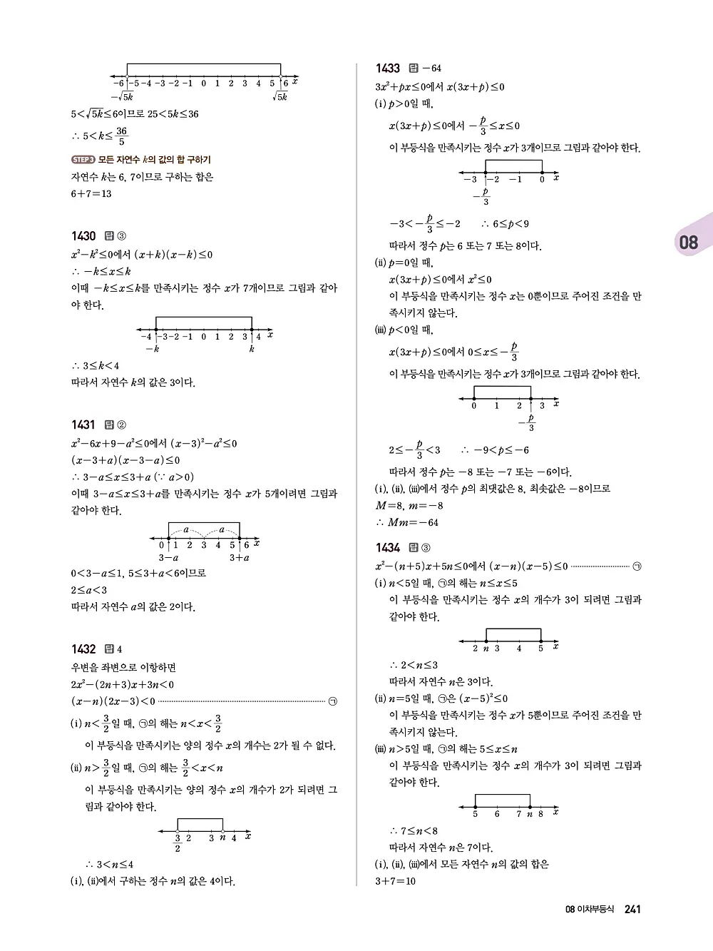 수매씽 답지 240