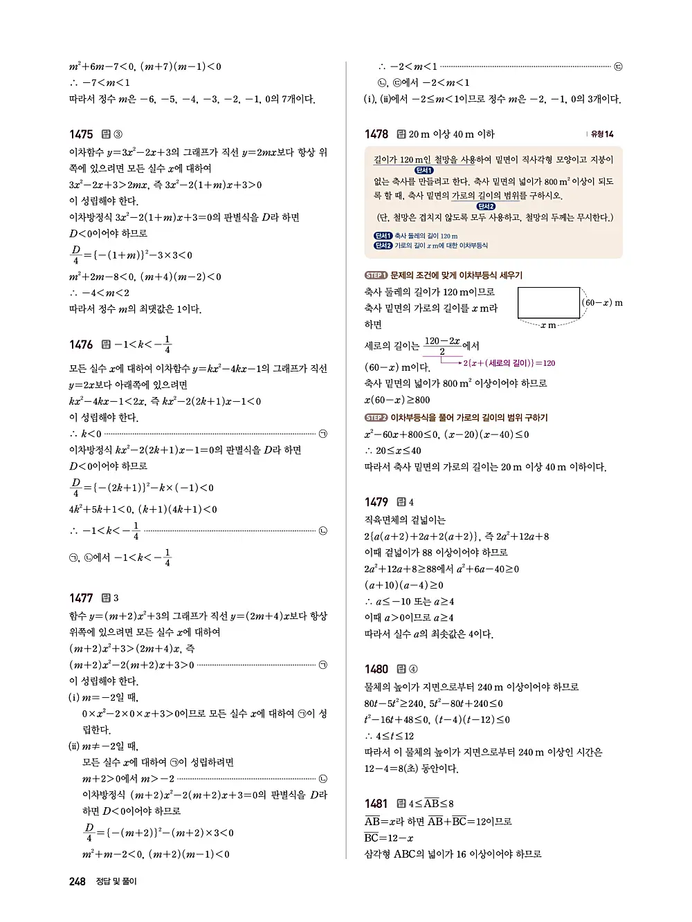 수매씽 답지 247