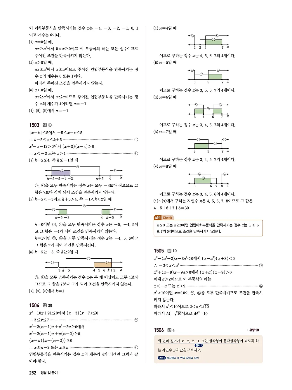 수매씽 답지 251