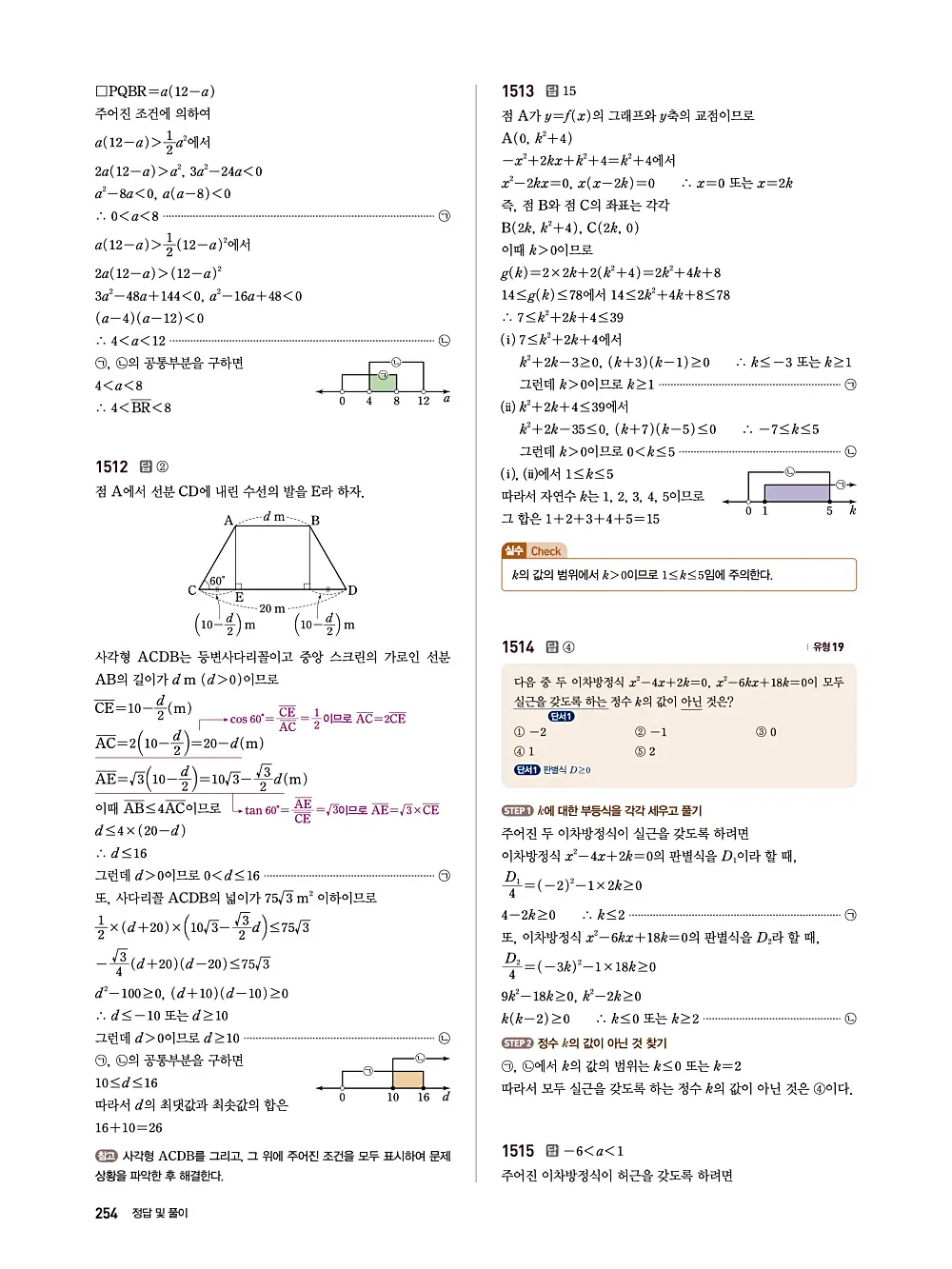 수매씽 답지 253