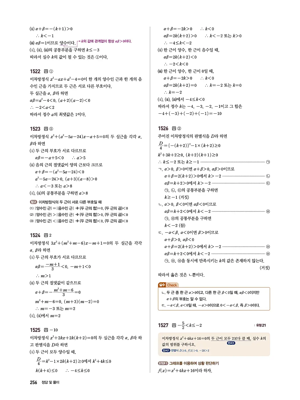 수매씽 답지 255