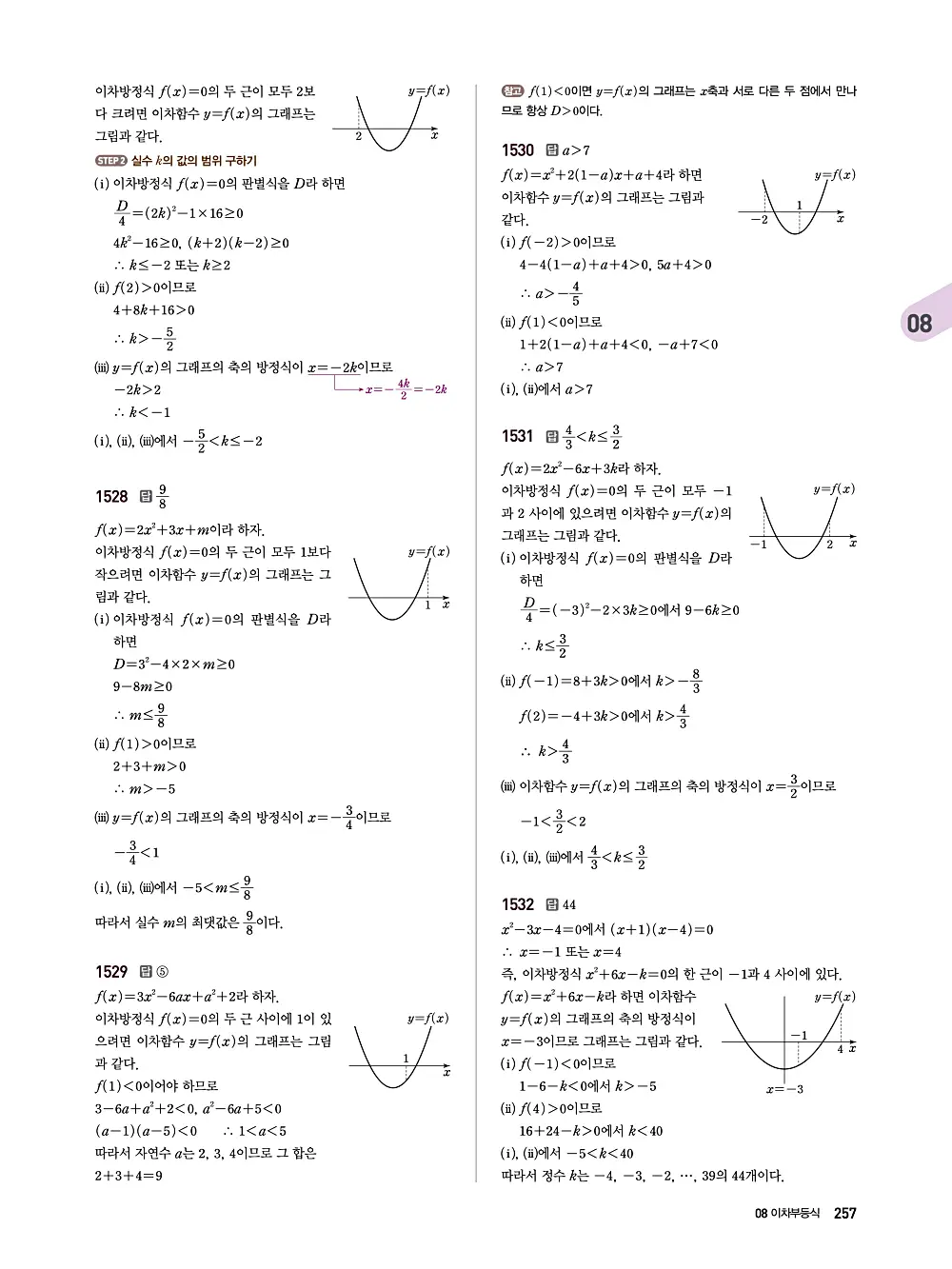 수매씽 답지 256