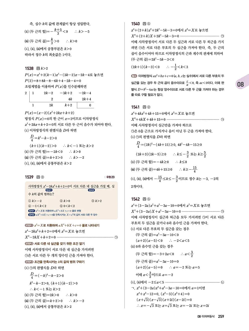 수매씽 답지 258