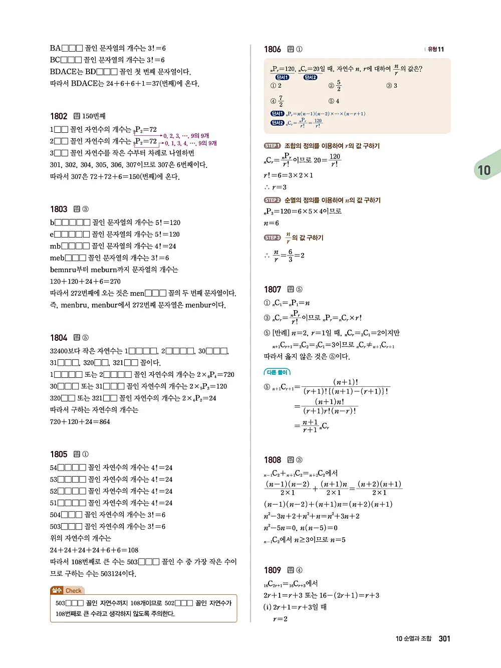 수매씽 답지 300