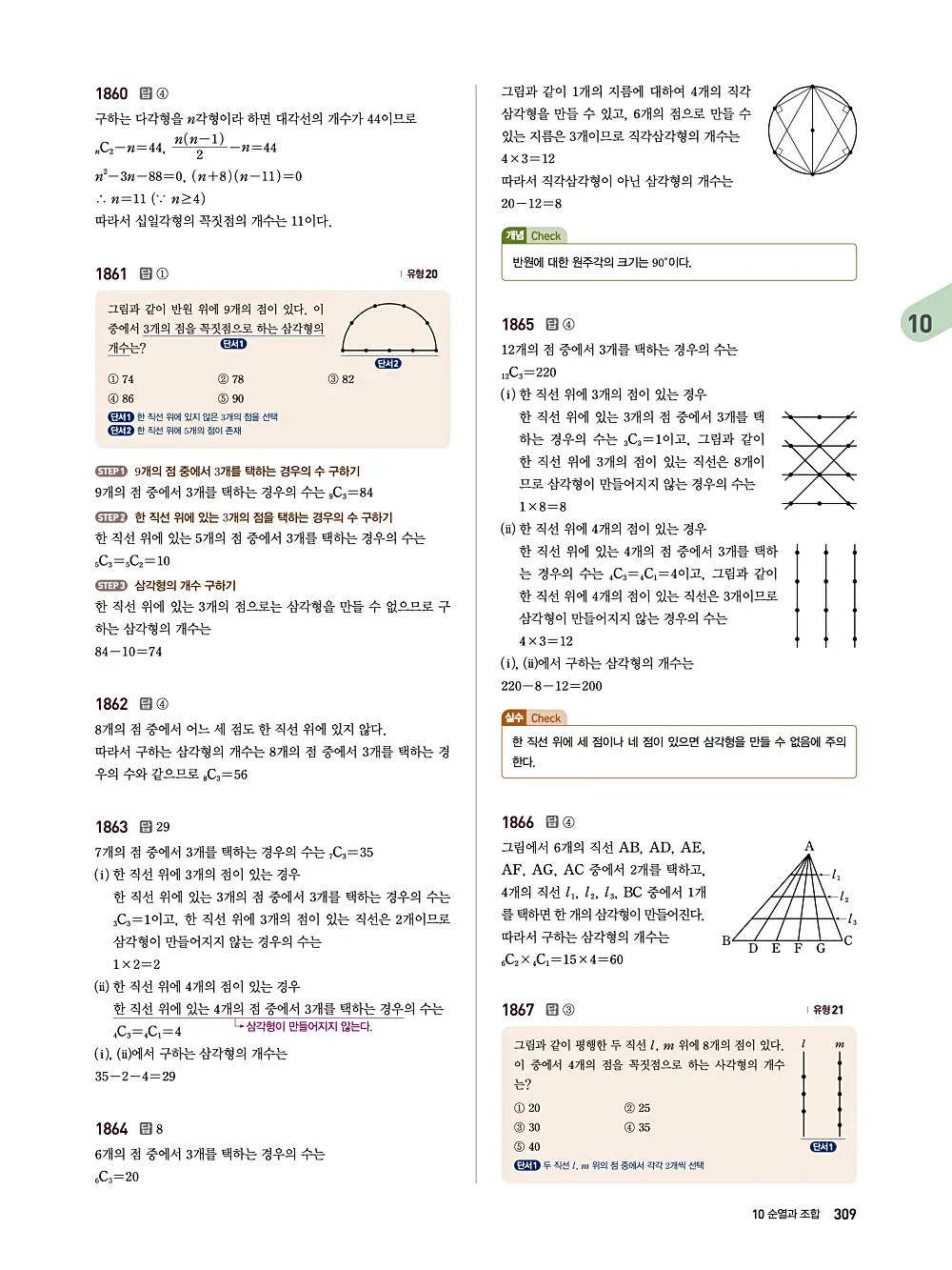 수매씽 답지 308