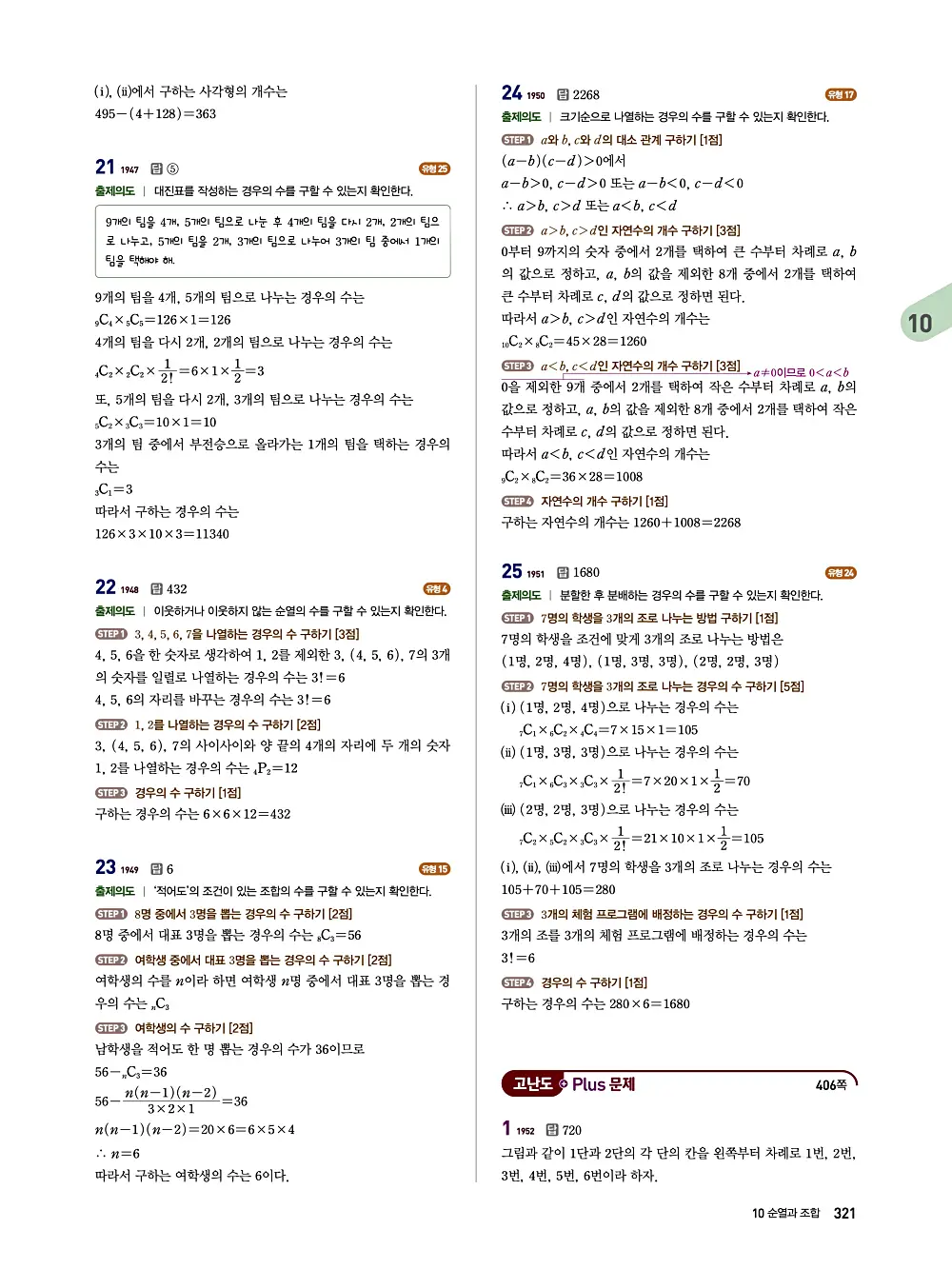 수매씽 답지 320