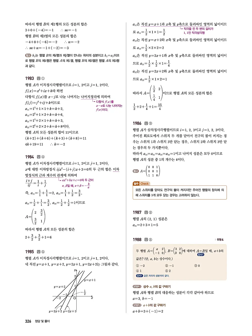 수매씽 답지 325