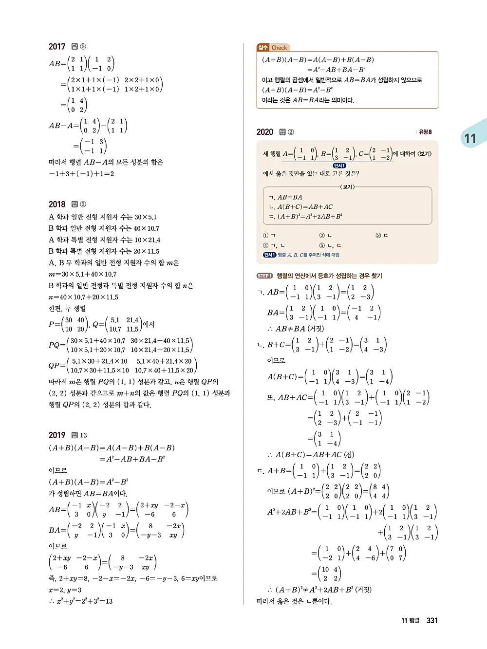 수매씽 답지 330