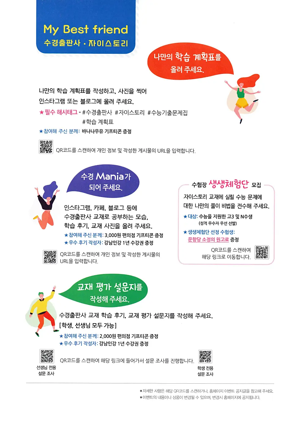 자이스토리 공통수학1 답지 475번