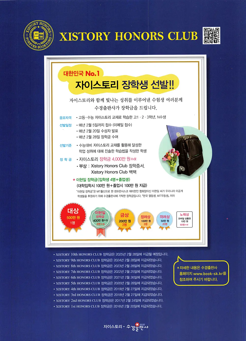 자이스토리 공통수학1 답지 476번