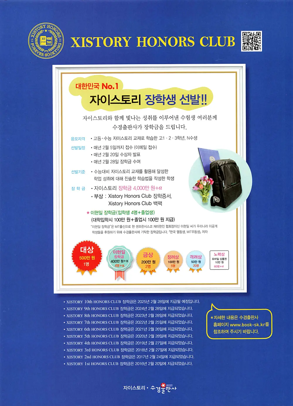 자이스토리 고1 공통수학 답지 260