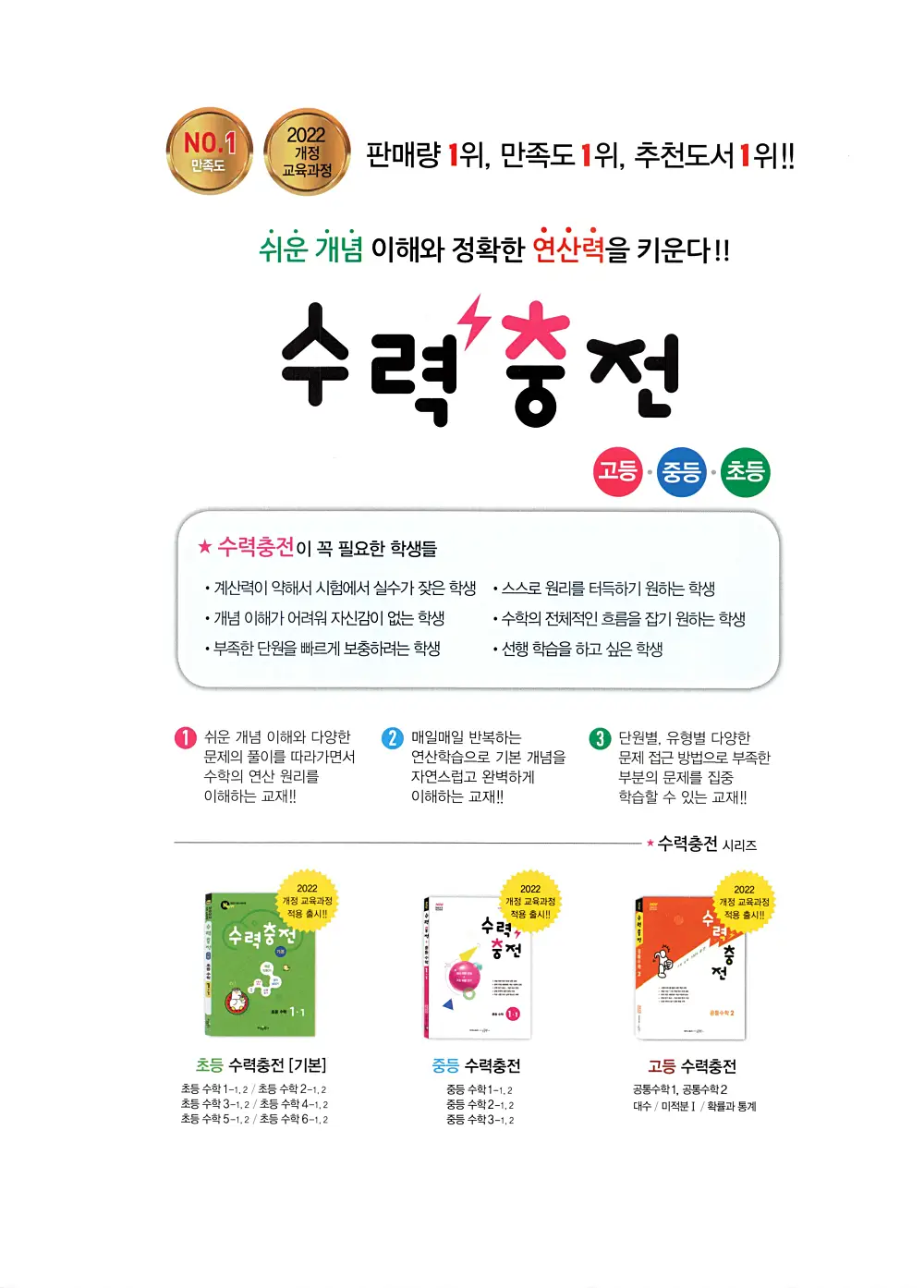 자이스토리 고1 공통수학 답지 262