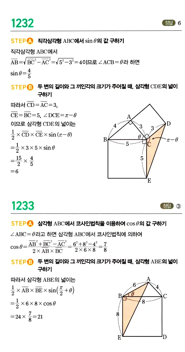 마플시너지 대수 답지 1201~1250번 | 풀이 해설 이미지 [답지나라] - 답지나라