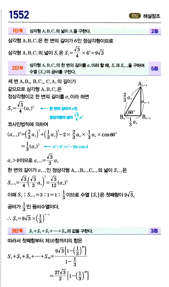 마플시너지 대수 답지 1551~1600번 | 풀이 해설 이미지 [답지나라] - 답지나라