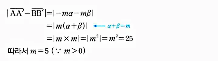 마플시너지 공통수학1 802번 TOUGH 답지 이미지 2