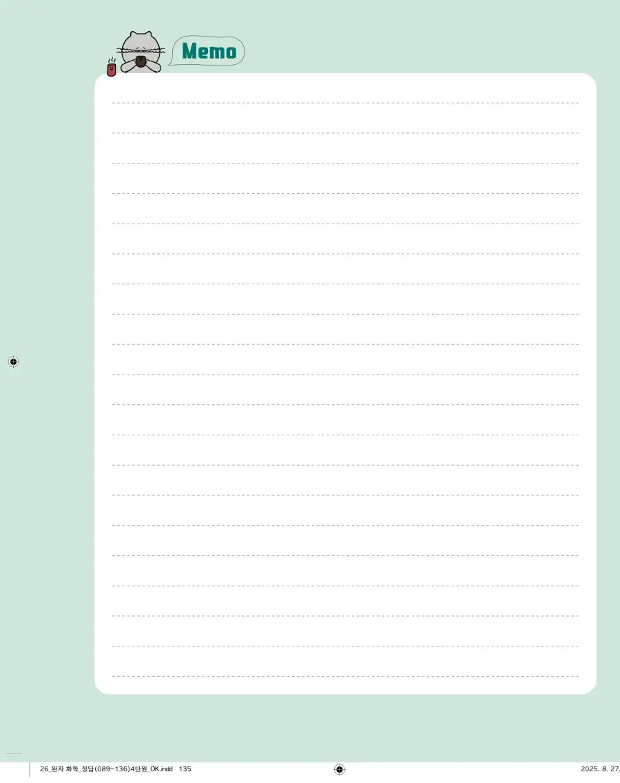 2022 개정 완자 고등 화학 답지 135페이지