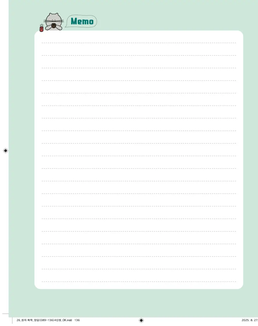 2022 개정 완자 고등 화학 답지 136페이지