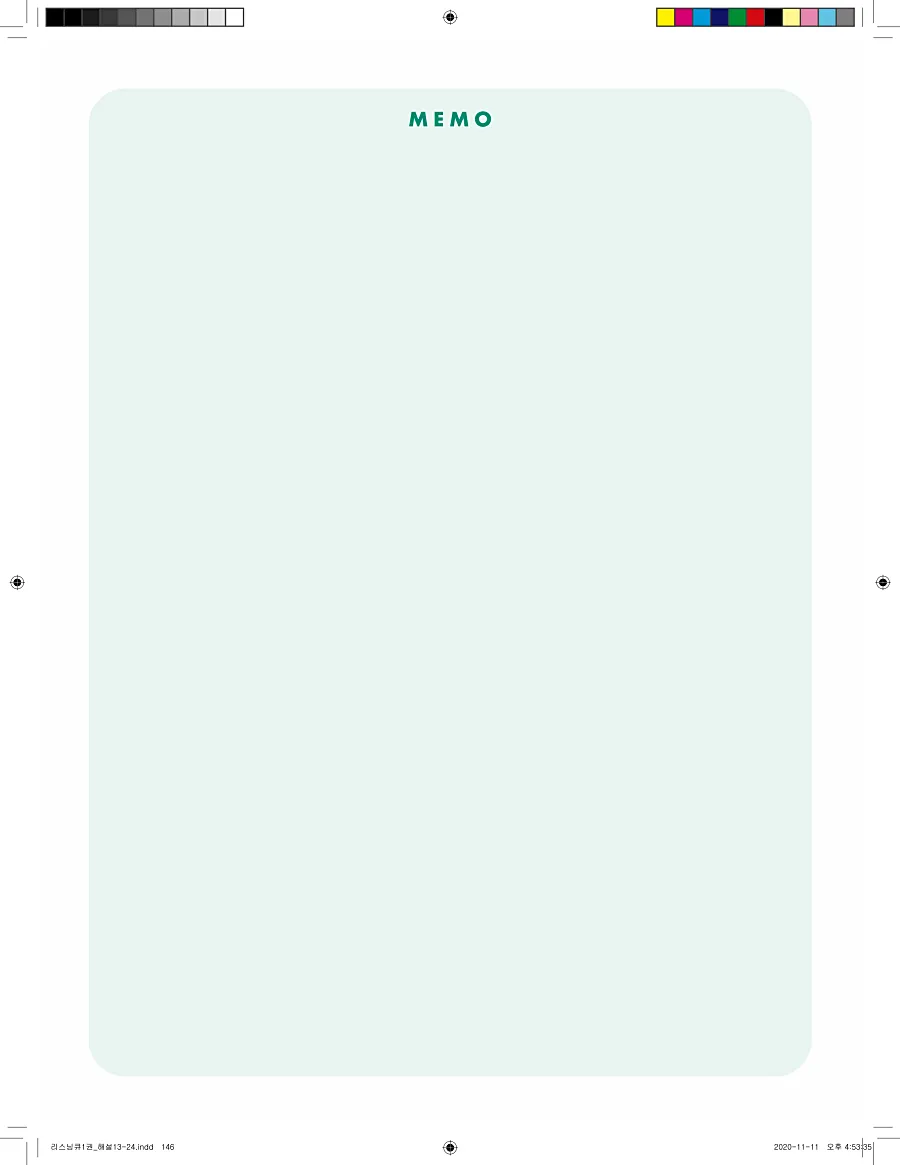 리스닝큐 중학 영어듣기모의고사 24회 1권 답지 146페이지