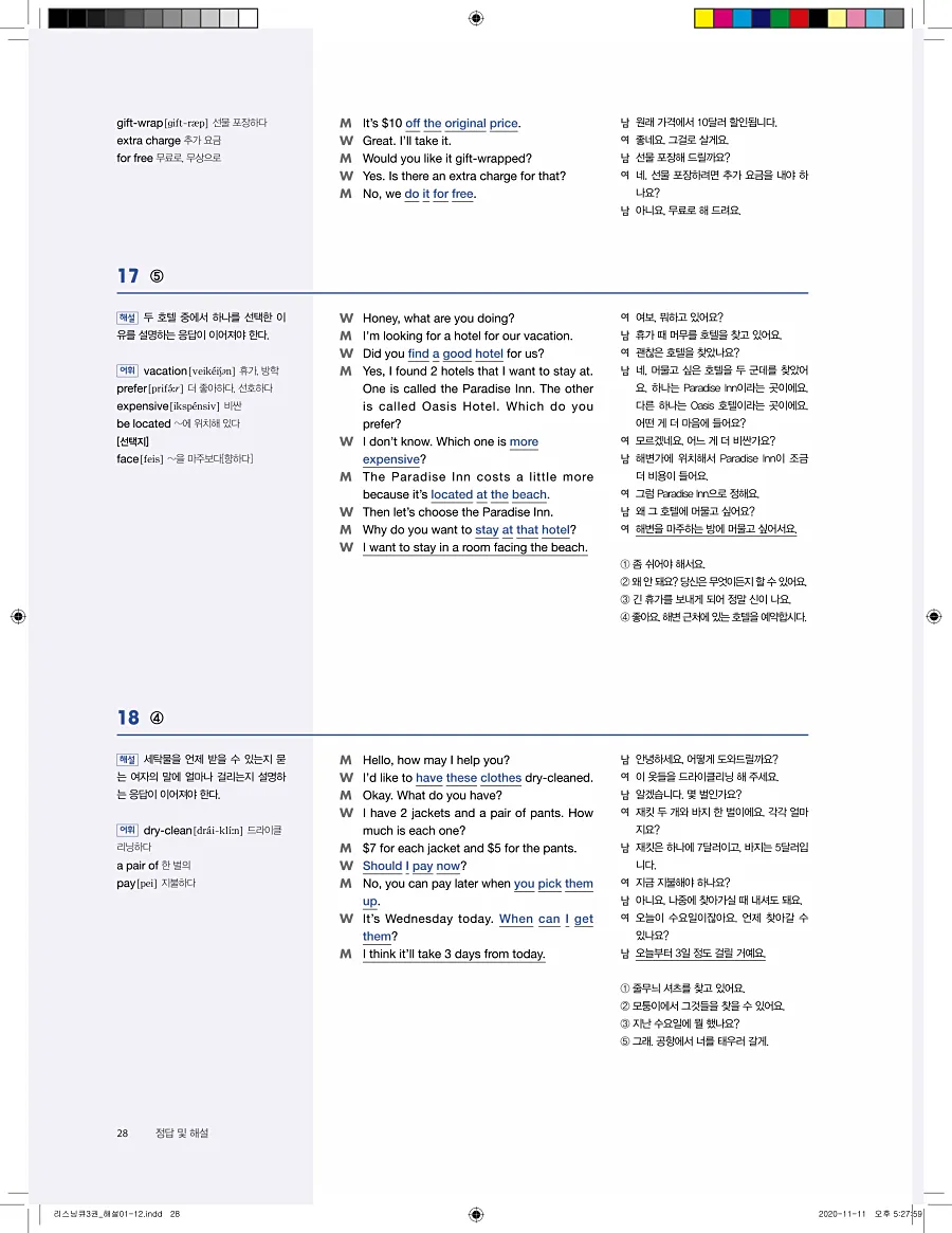 리스닝큐 중학영어듣기모의고사 24회 3권 답지 28페이지