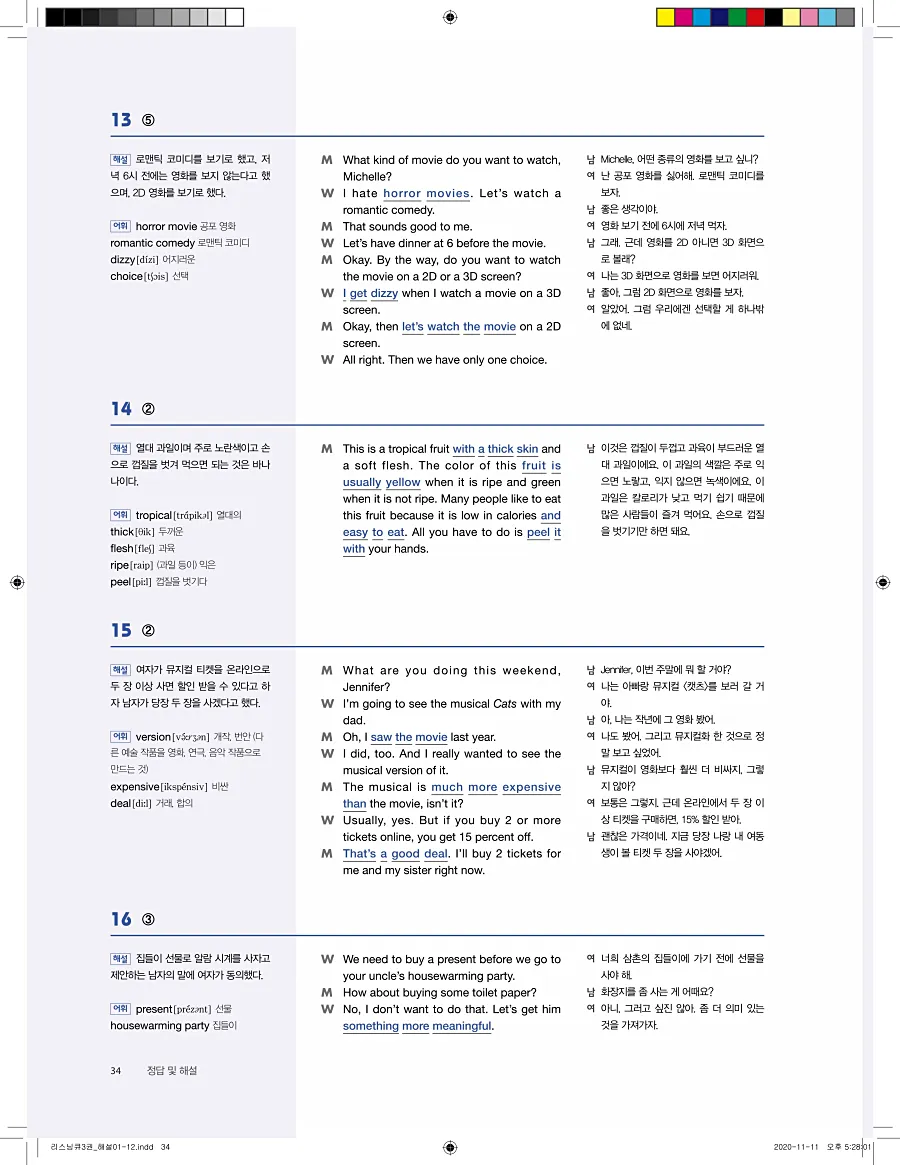 리스닝큐 중학영어듣기모의고사 24회 3권 답지 34페이지