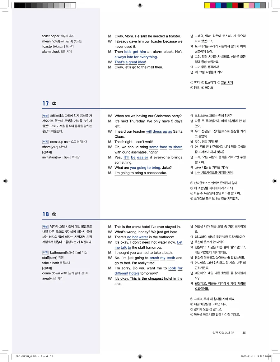 리스닝큐 중학영어듣기모의고사 24회 3권 답지 35페이지