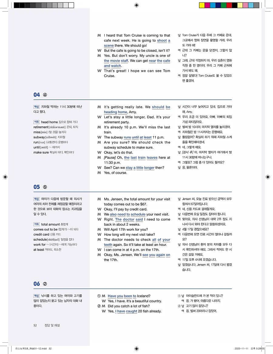리스닝큐 중학영어듣기모의고사 24회 3권 답지 52페이지