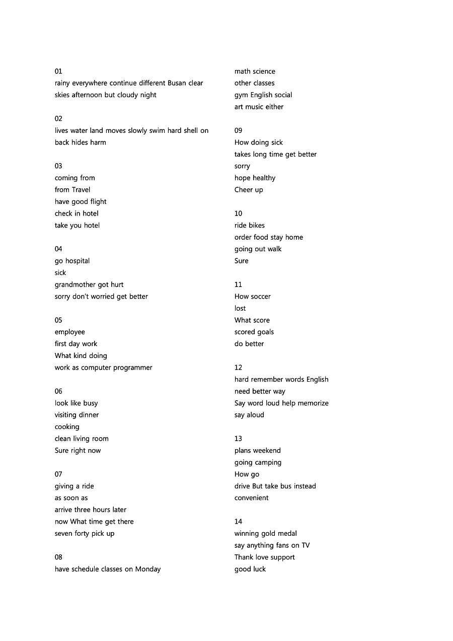 빠르게 중학 영어듣기 모의고사 20회 1권 딕테이션 정답 13페이지