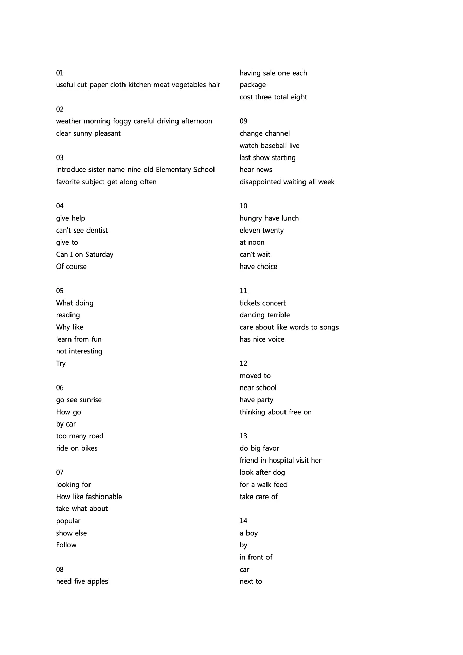 빠르게 중학 영어듣기 모의고사 20회 1권 딕테이션 정답 16페이지