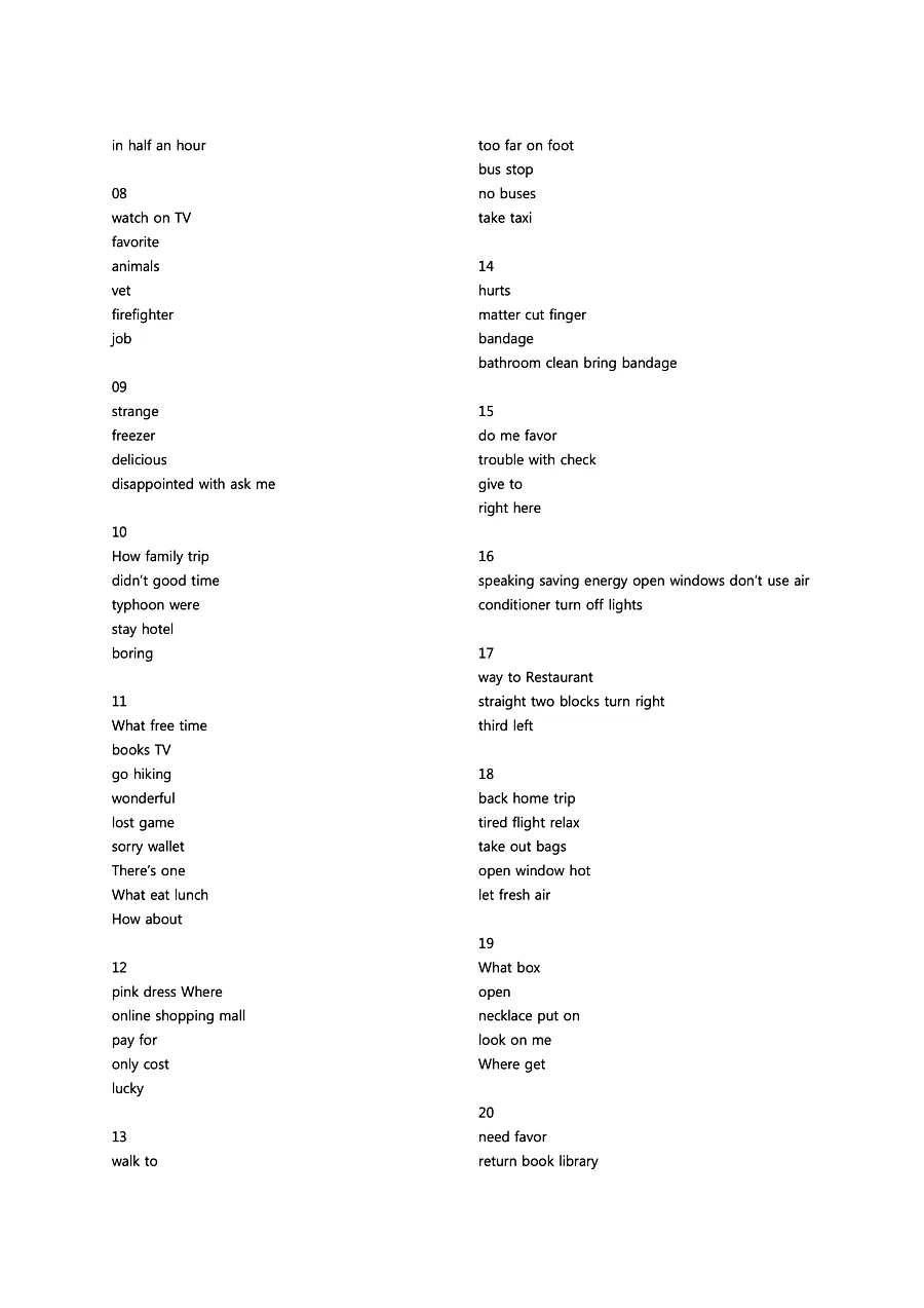 빠르게 중학 영어듣기 모의고사 20회 1권 딕테이션 정답 18페이지