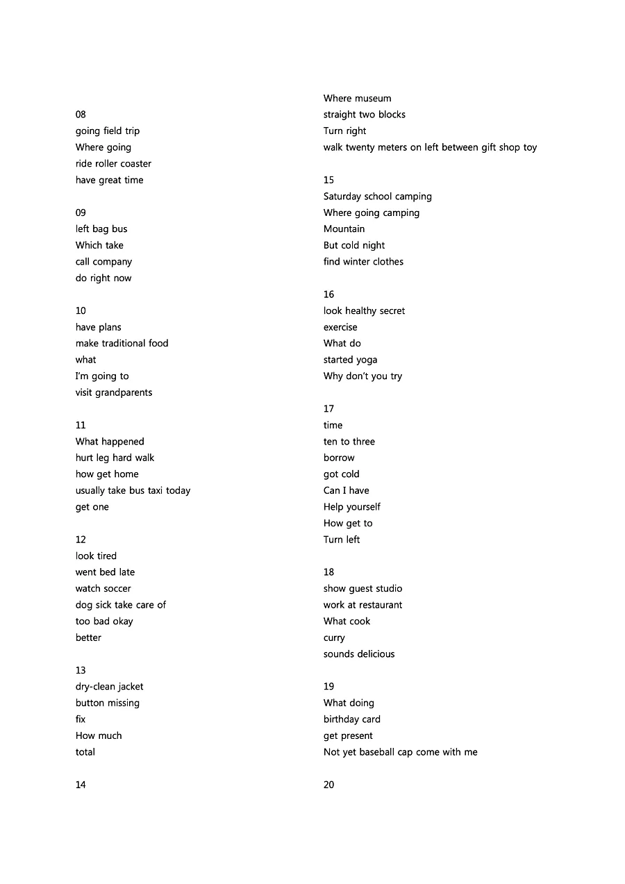 빠르게 중학 영어듣기 모의고사 20회 1권 딕테이션 정답 32페이지