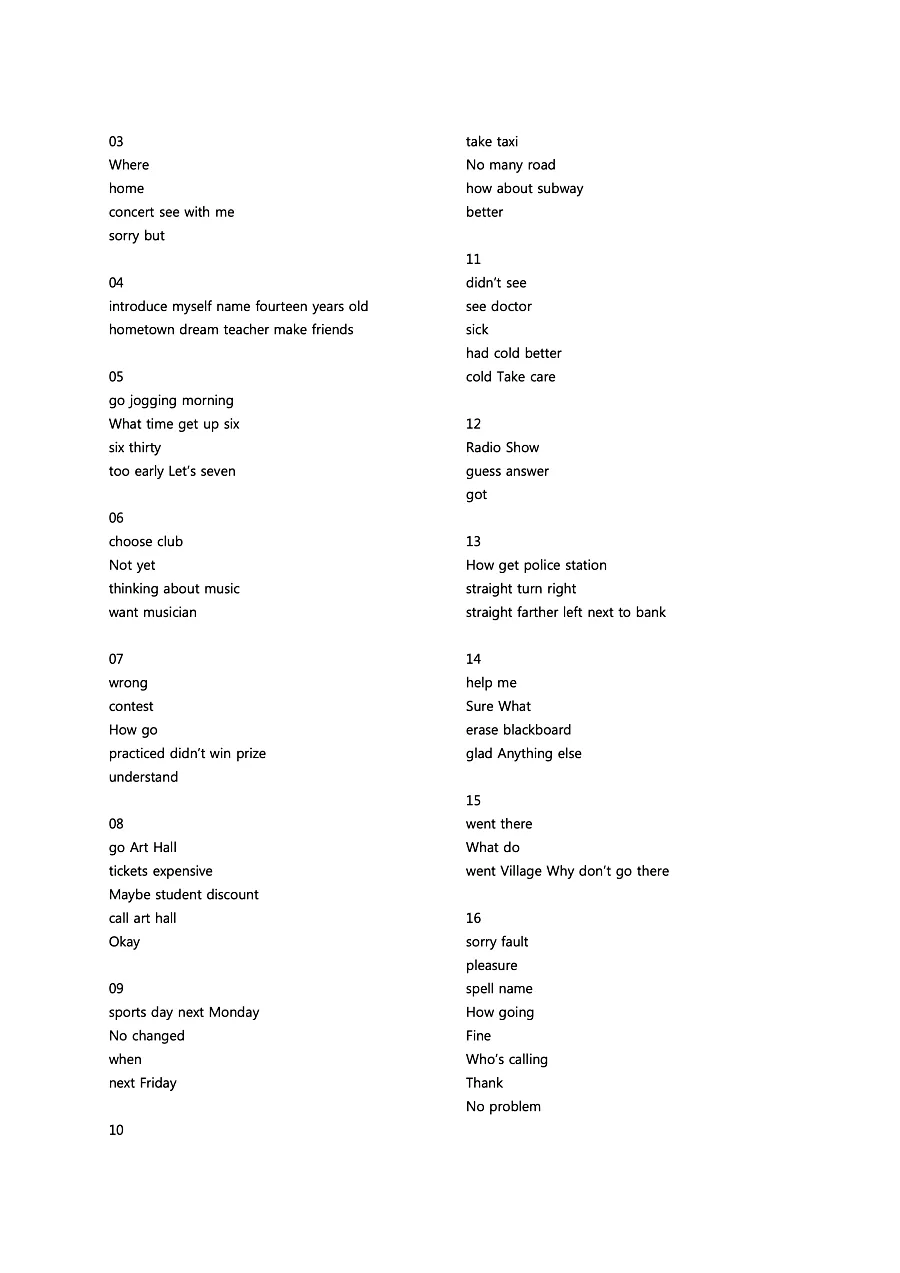 빠르게 중학 영어듣기 모의고사 20회 1권 딕테이션 정답 36페이지