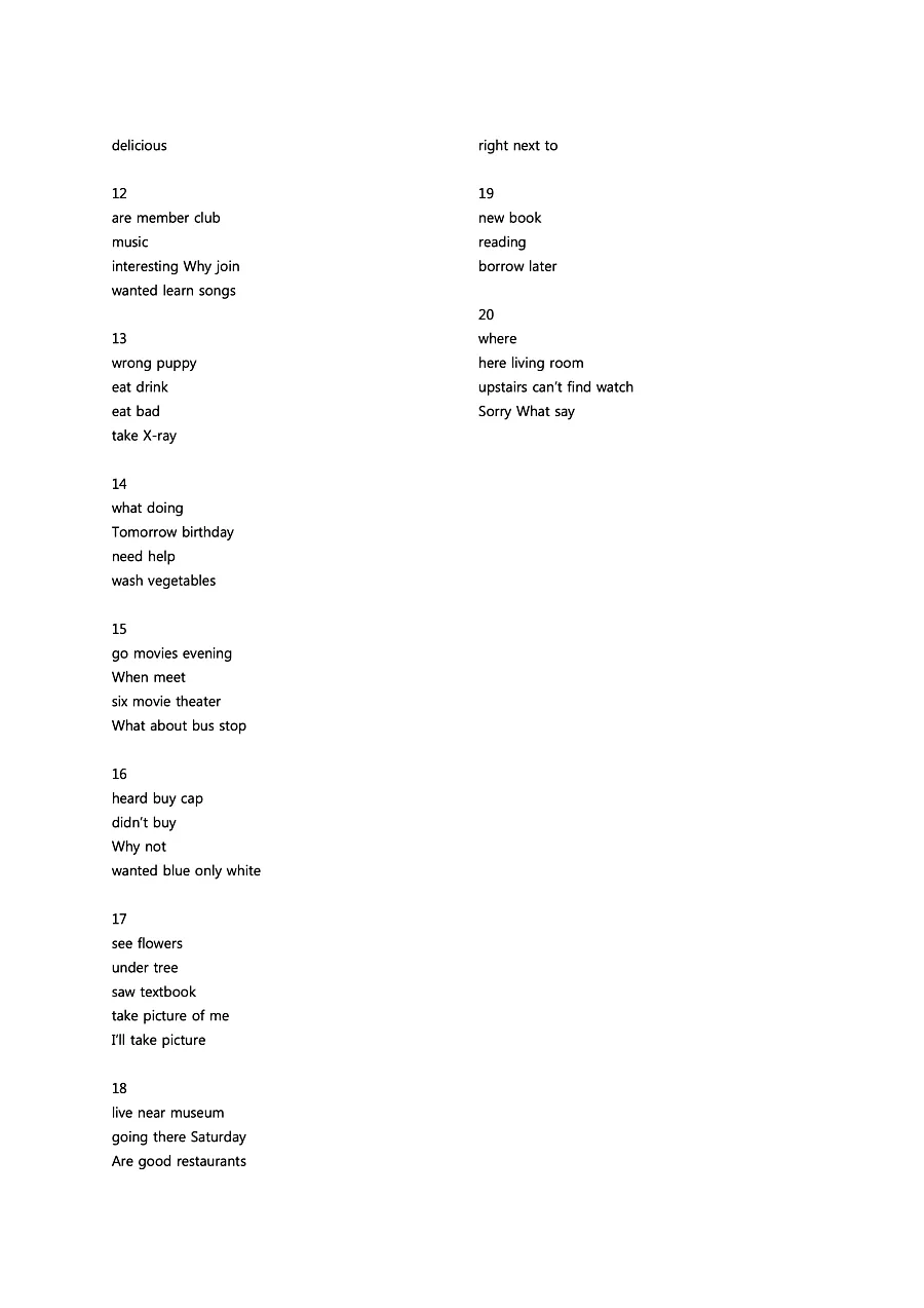 빠르게 중학 영어듣기 모의고사 20회 1권 딕테이션 정답 38페이지