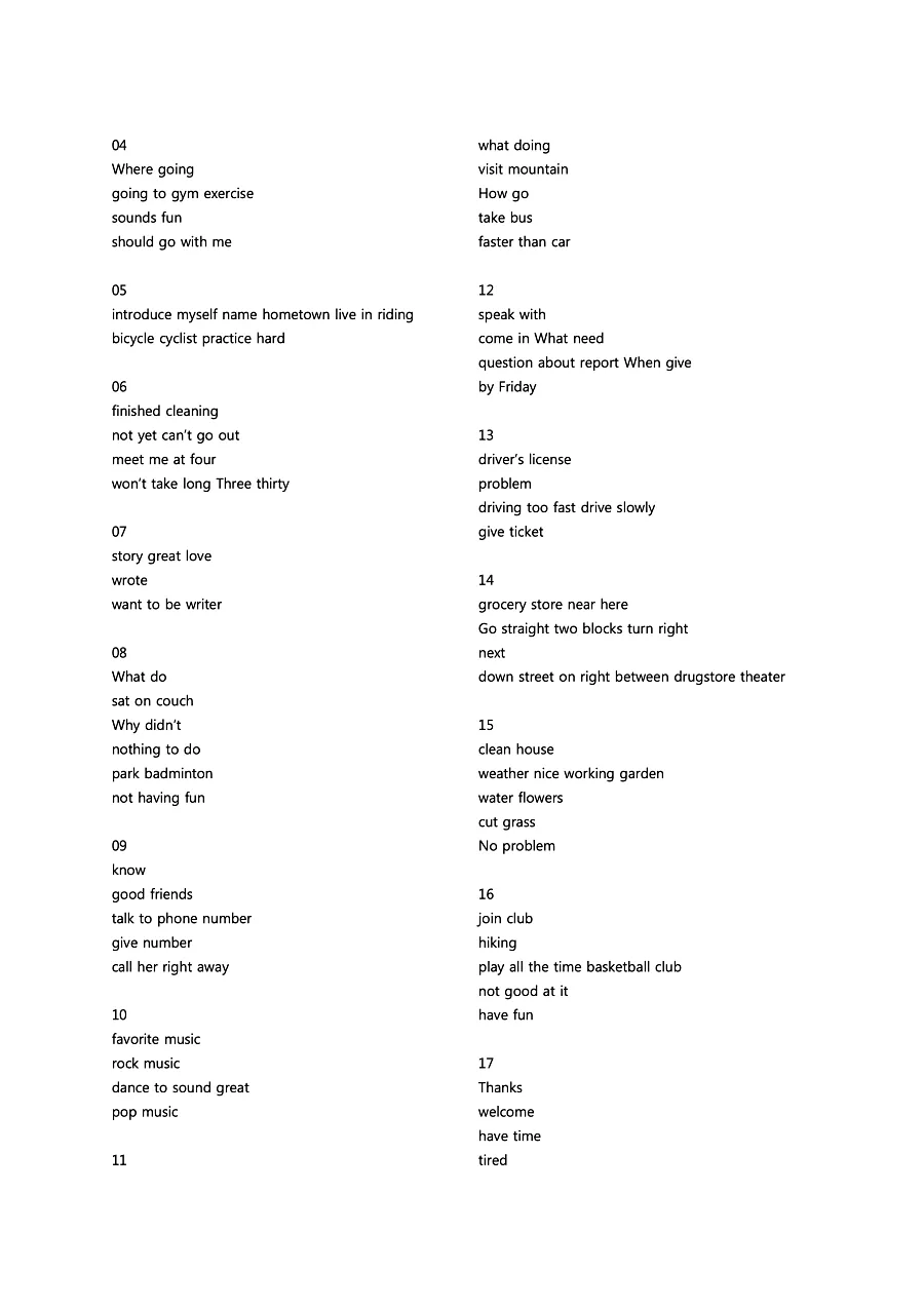 빠르게 중학 영어듣기 모의고사 20회 1권 딕테이션 정답 7페이지