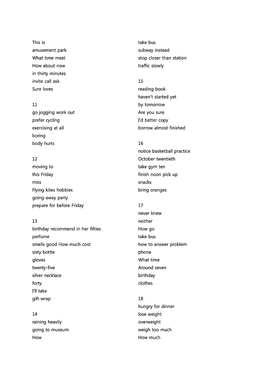 빠르게 중학 영어듣기 모의고사 20회 2권 딕테이션 정답 11페이지