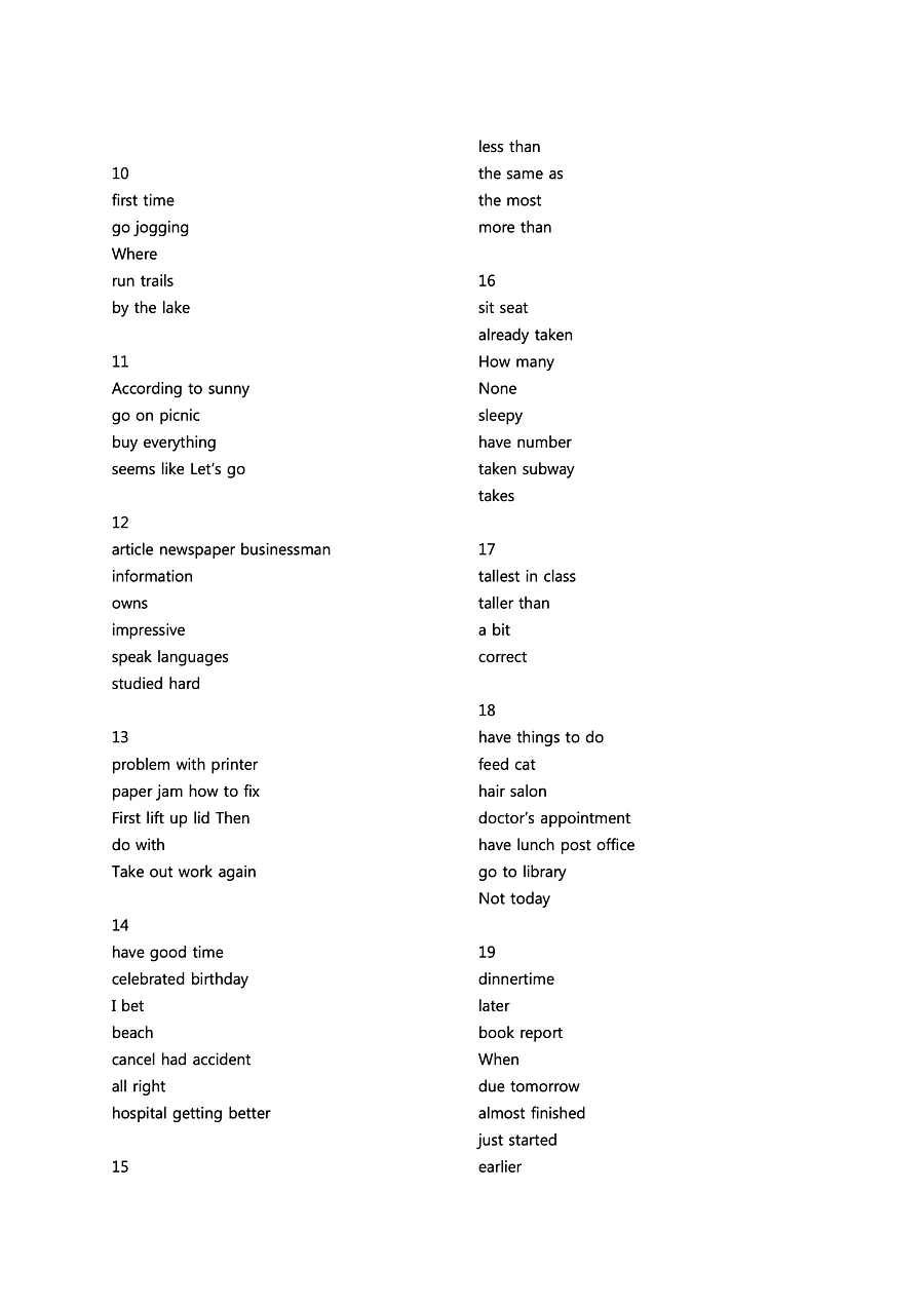 빠르게 중학 영어듣기 모의고사 20회 2권 딕테이션 정답 13페이지