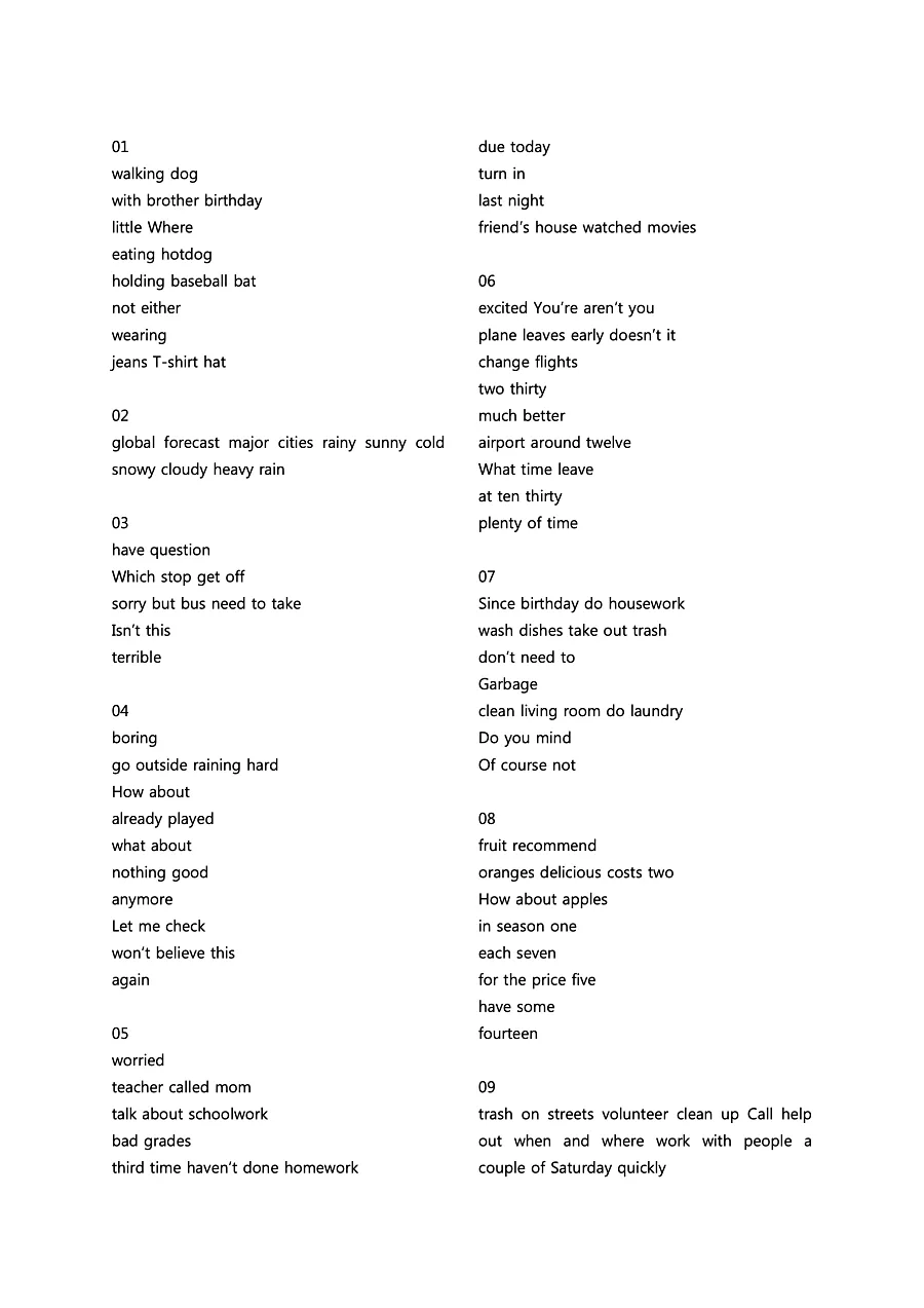 빠르게 중학 영어듣기 모의고사 20회 2권 딕테이션 정답 18페이지