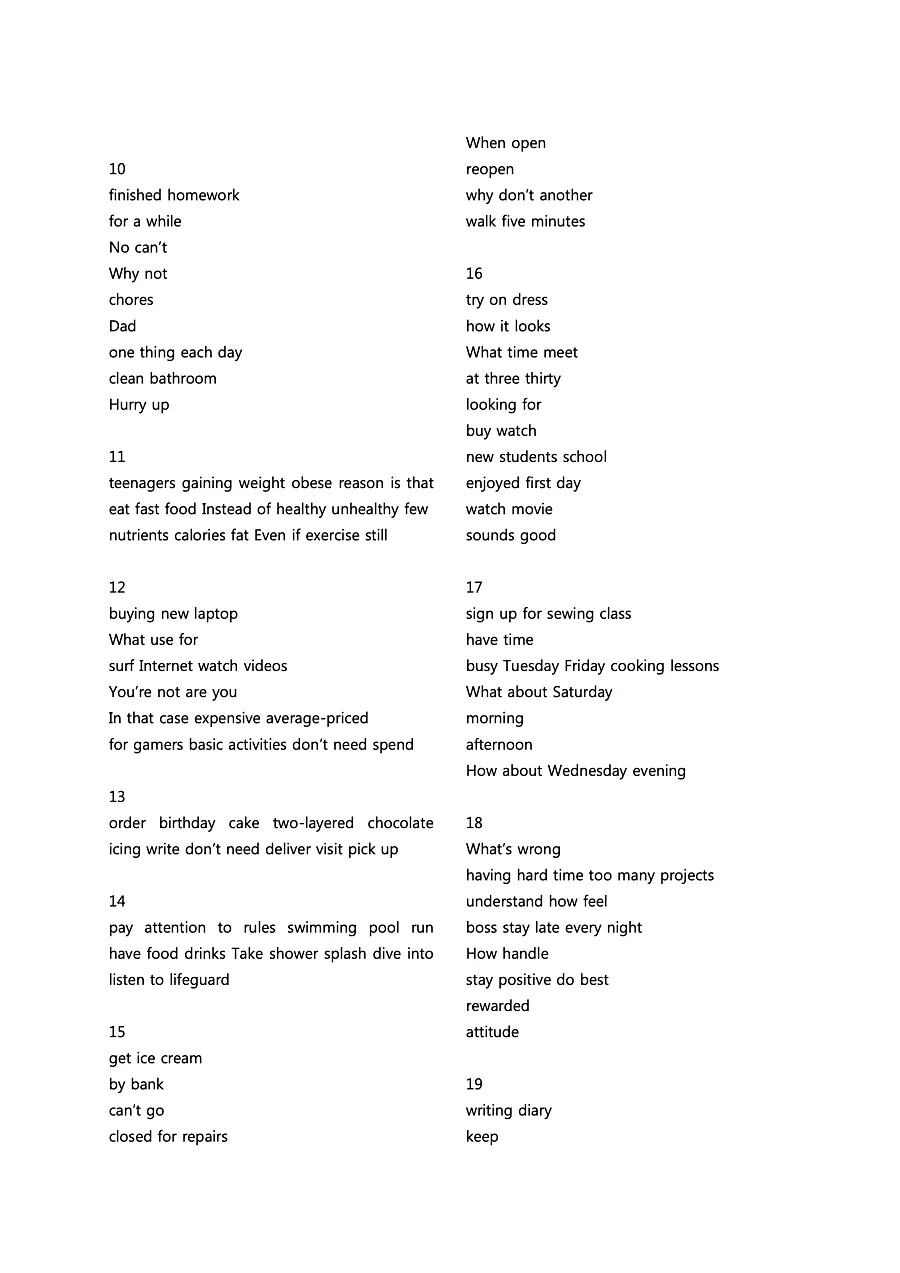 빠르게 중학 영어듣기 모의고사 20회 2권 딕테이션 정답 19페이지